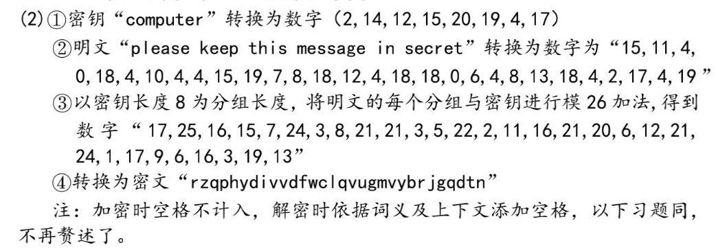 错误计算