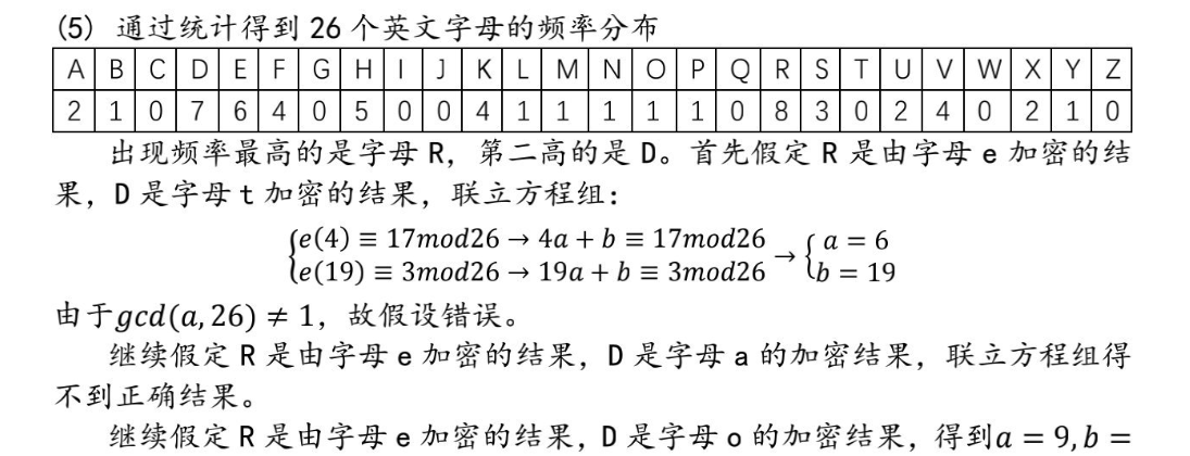 求明文